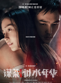 东京地下女子刑务所3章